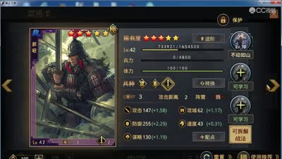 奶神骏解说——郝昭的坚守