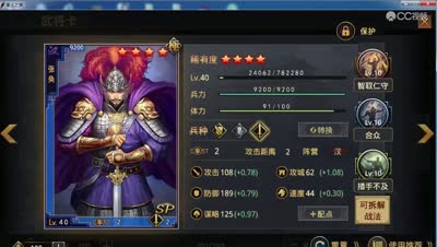 奶神骏解说——张换觉醒！