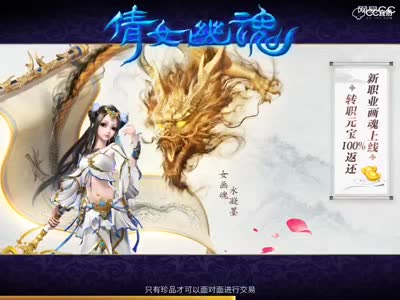 女偃师剧情