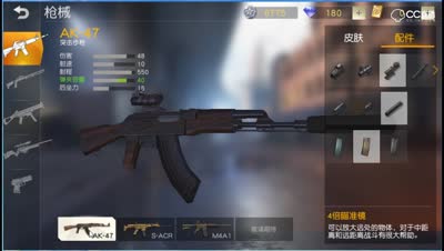 【荒野行动】强力步枪M4A1与AK47分析对比