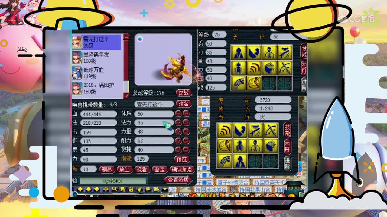 雪无打成10技能凝光炼彩童子