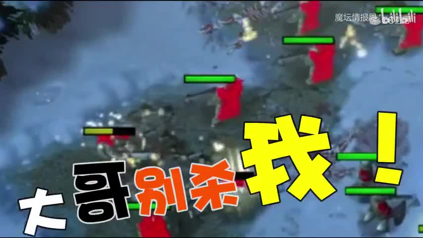 【魔兽主播日常娱乐记】黄金联赛八月赛某场比赛中，Yumiko火枪手：大哥，我做错了什么？别杀我！啊~
