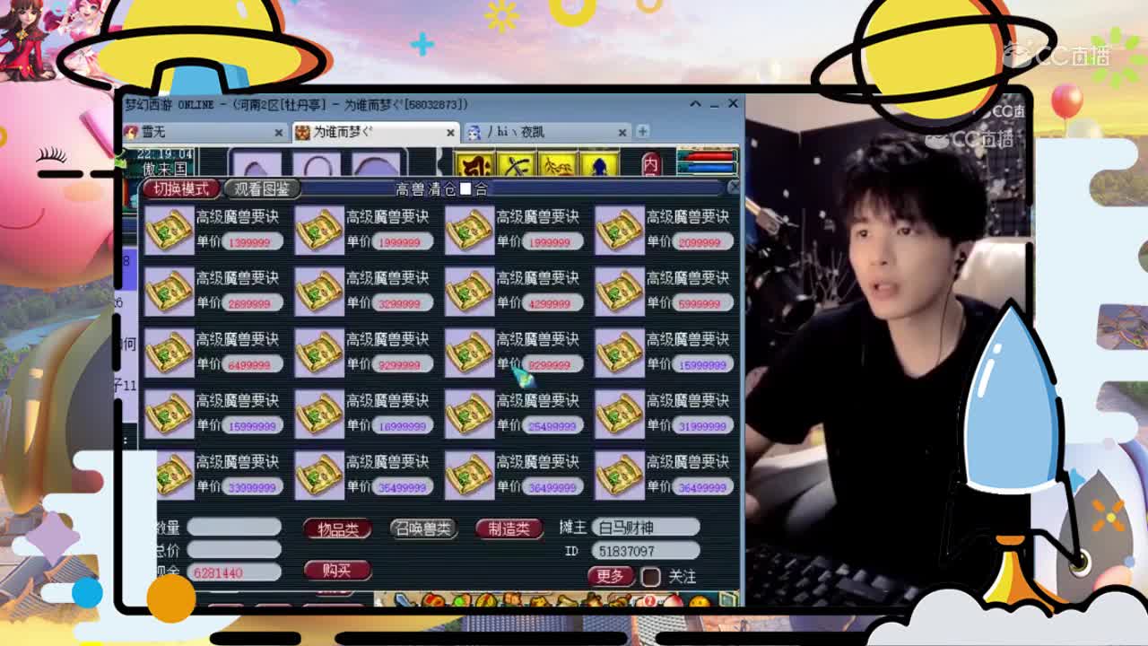雪无逆天上书翻车篇