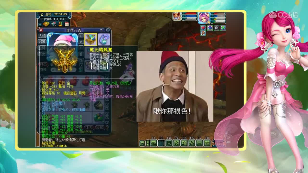 小龙女展示珍宝阁普陀山硬件