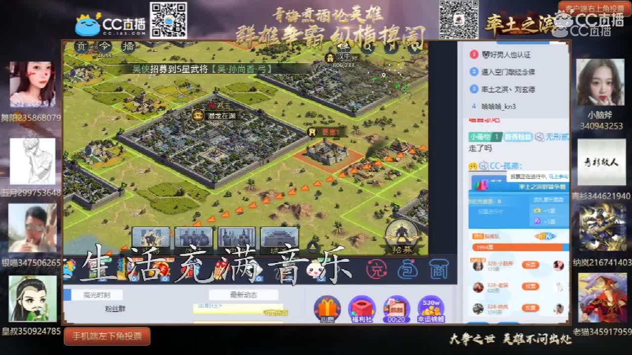 率土 群雄争霸 真的很精彩