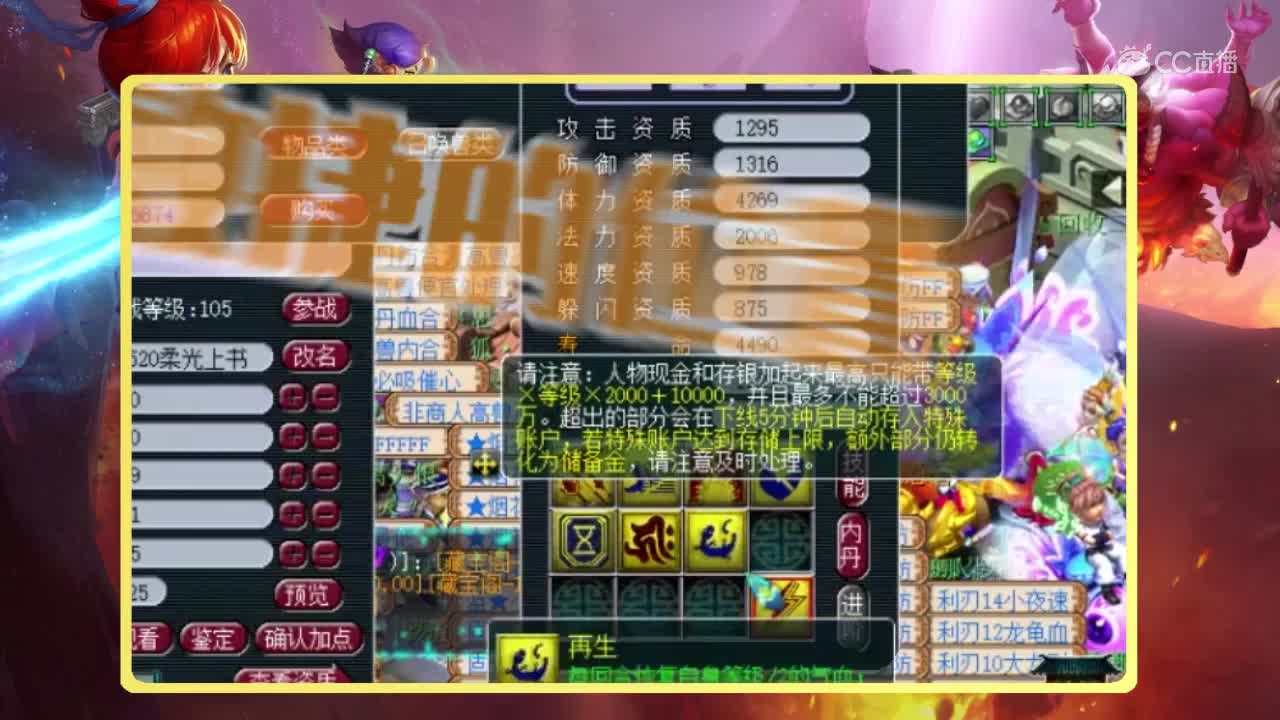 柔光快速打成8技能须弥云游火