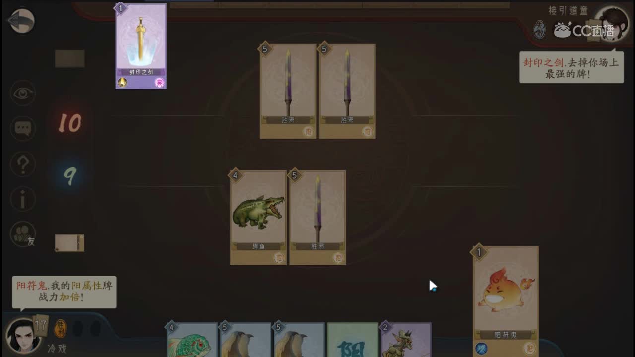 冷戏：三分钟教你玩懂轩辕剑（接引道童第三张卡牌出牌套路）
