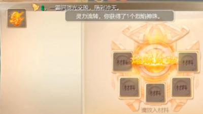 托一样的合三级珠子