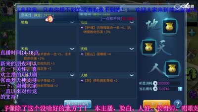 5000玉洗装备法宝