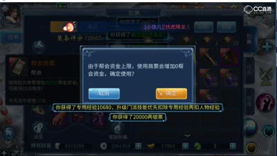 三生三世侠客洗装备