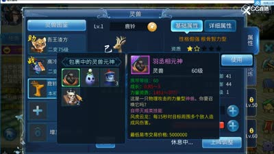 灵玉：第一次开出这个性格的神兽