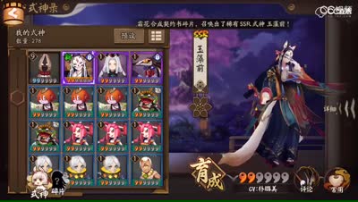 玉藻前