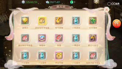 挖宝