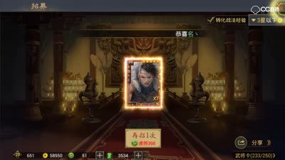 【率土之滨】看一看1W玉抽赛季卡包能出什么鬼东西~