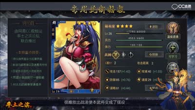率土之滨每周更新播报