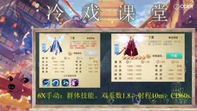 冷戏课堂：新伙伴，到底该不该出。『第二十五期』