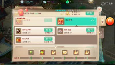 春节任务:春节守护神，一个露脸的有趣玩法