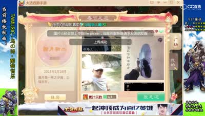 春节足迹玩法详解——2018新年活动