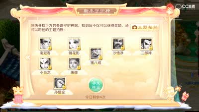 新年守护神AR玩法全面解读——2018年新年活动
