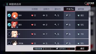 【七日之都】安托线第一天关卡2-6解放高校