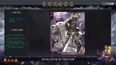 率土更新播报（20180117）