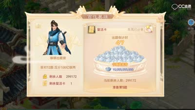 【百亿英雄答题】我是熊猫通过11题，第十二题跪了，人生呀呜呜呜