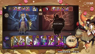 清逸-数珠大狗VS御馔津（20180119）