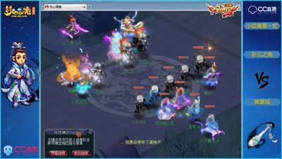 138联武神坛小组赛第一场-紫禁城vs彩云之南