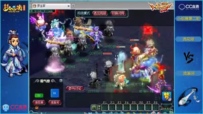 138联武神坛小组赛第二场-流花湖vs流溪河
