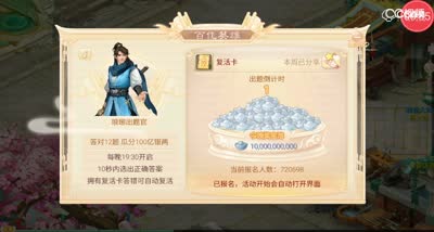 百亿英雄玩法介绍:答对即可瓜分100亿