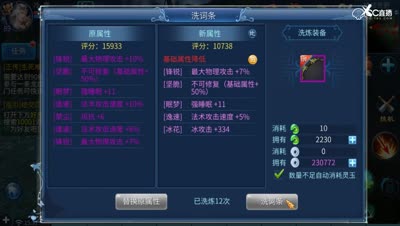 CC17鱼也1w灵玉洗装备【0119】