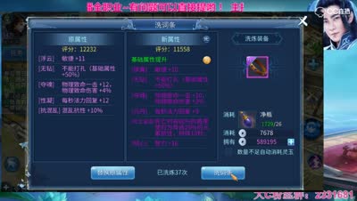 7800玉洗固定无钻+物理致命手镯~