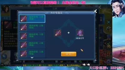 17000玉，4级烛龙石做笔