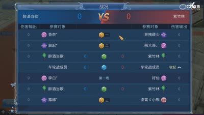 太一斗魂坛第五届-决赛-醉酒当歌VS紫竹林-冠军战
