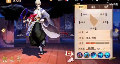 决战平安京大天狗测评！