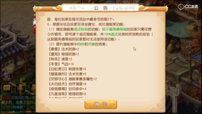 潜能果优化！属性加成！评分加成！退换经验！