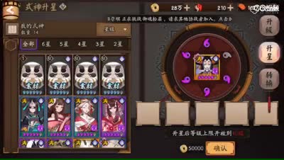 玉藻前