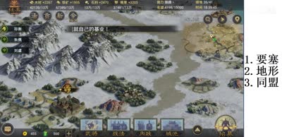 【率土之滨】新手玩家基础攻略（2）
