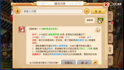 【梦幻西游】DK：全面了解潜能果功能，相关功能优化讲解