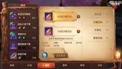 50日耀宝钻制作消耗详解