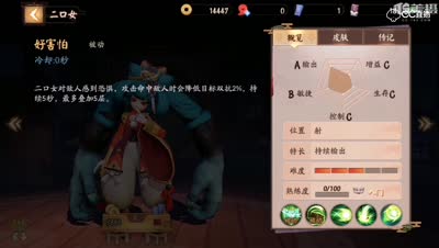 新式神二口女技能实战详解