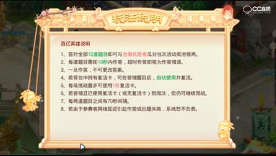 【大话西游】DK：百亿英雄百亿银两等你来瓜分！