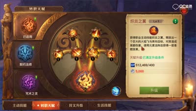 【光明大陆】全新职业元素使技能及转职分析