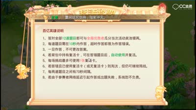 【大话C视频】百亿英雄：每天上亿奖金等你来拿
