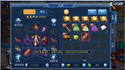 CC17上好佳斗魂春山如笑淘汰赛0121