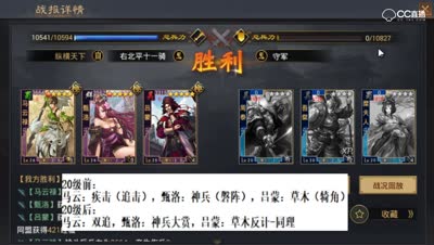 【率土之滨】征服赛季开荒阵容武将推荐（01）附战法