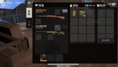 枪声响 子弹就到的神狙 AWM