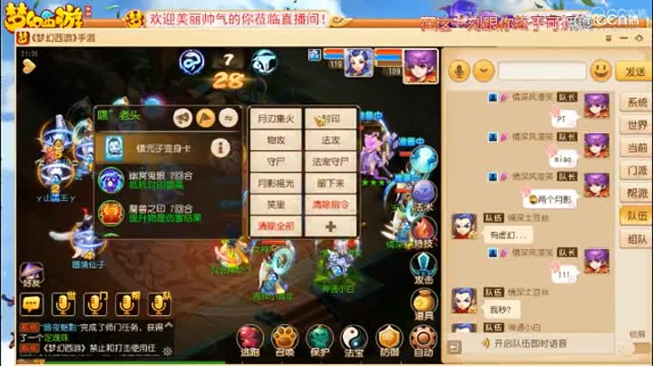 比武-神威比武，鸟阵双月宫VS蛇阵双法公开