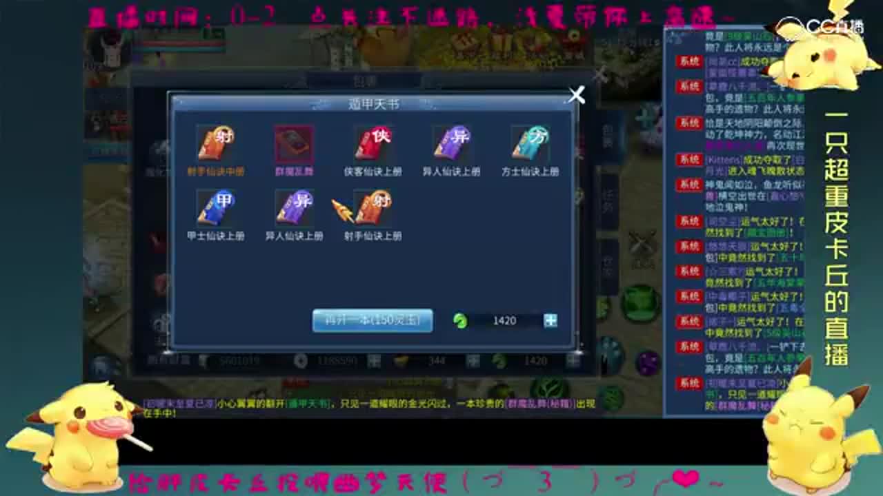 (窝草)一本天书大力出奇迹