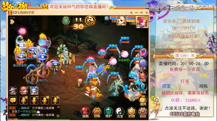 擂台-一生所爱神威擂台第一视角，虎阵四辅助公开VS地阵四辅助法开，被大克了一样不虚的